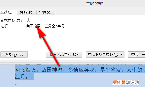 怎么筛选word重复，word文档怎么筛选重复内容并删除