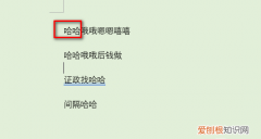 怎么筛选word重复，word文档怎么筛选重复内容并删除