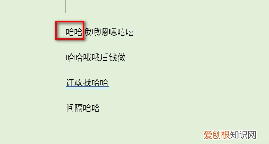 怎么筛选word重复,word文档怎么筛选重复内容并删除