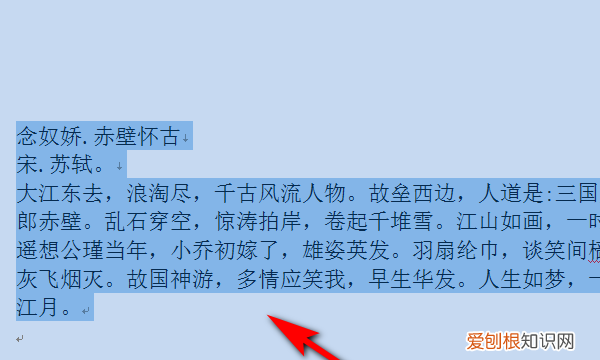 怎么筛选word重复，word文档怎么筛选重复内容并删除
