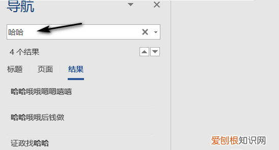 怎么筛选word重复,word文档怎么筛选重复内容并删除