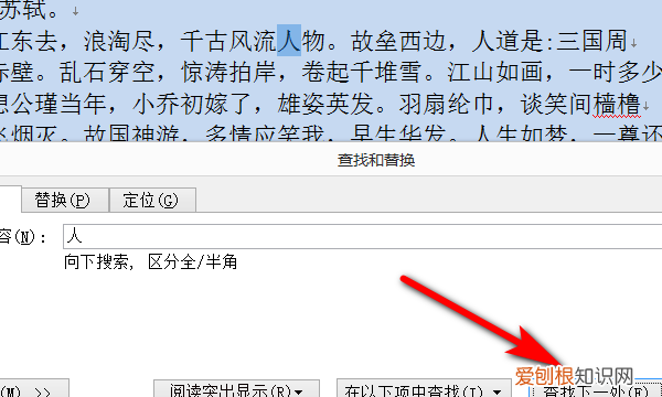 怎么筛选word重复，word文档怎么筛选重复内容并删除