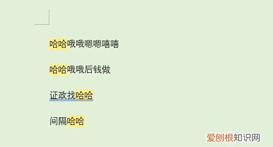 怎么筛选word重复,word文档怎么筛选重复内容并删除