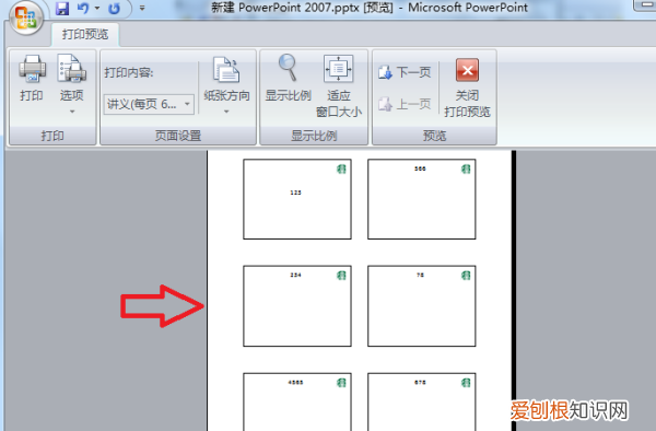 ppt怎么打印成6个一张