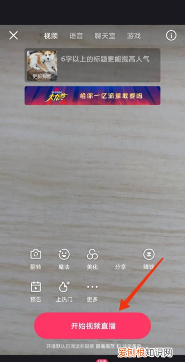 快手直播怎么开,快手怎么直播放电影