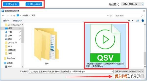 爱奇艺怎么转换成mp4格式