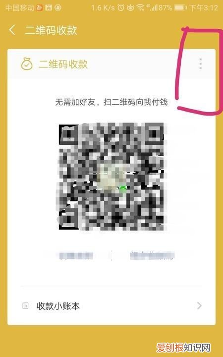 微信收款怎么设置语音播报,微信收款怎么打开语音播报
