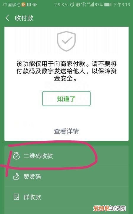 微信收款怎么设置语音播报,微信收款怎么打开语音播报