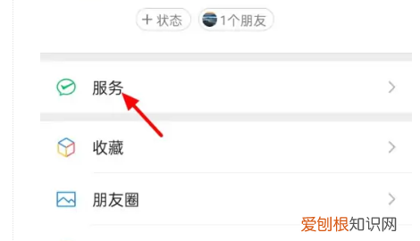 微信收款怎么设置语音播报,微信收款怎么打开语音播报