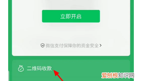 微信收款怎么设置语音播报,微信收款怎么打开语音播报