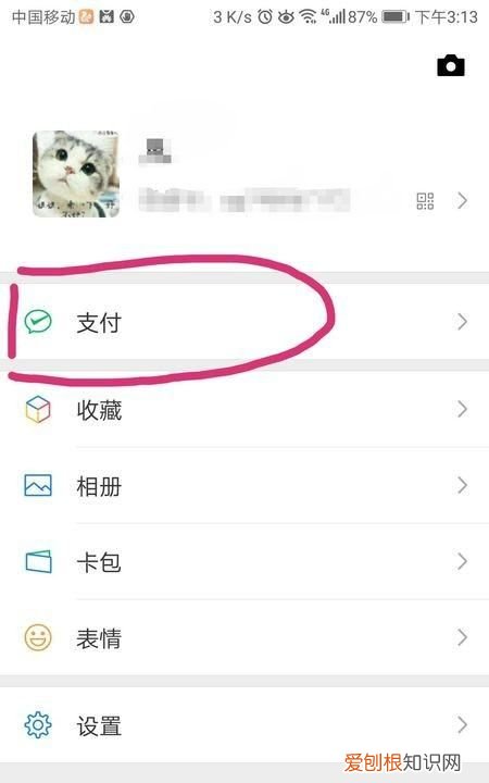 微信收款怎么设置语音播报,微信收款怎么打开语音播报