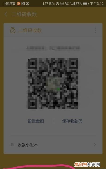 微信收款怎么设置语音播报，微信收款怎么打开语音播报