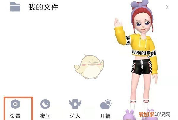 QQ消息在手机屏幕上怎么显示