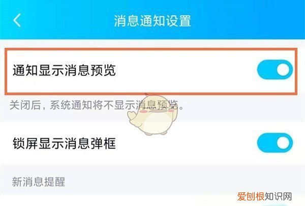 QQ消息在手机屏幕上怎么显示