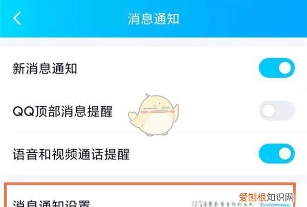 QQ消息在手机屏幕上怎么显示