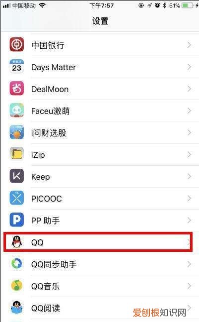 QQ消息在手机屏幕上怎么显示