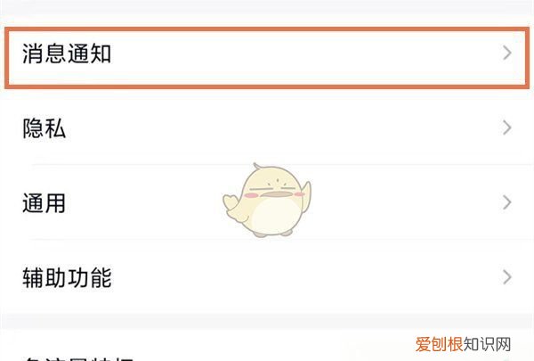 QQ消息在手机屏幕上怎么显示