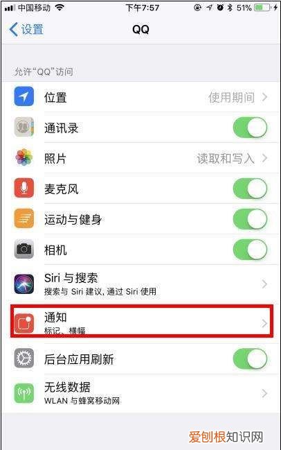 QQ消息在手机屏幕上怎么显示