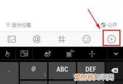 怎么发布有音乐的微博，微博怎么发带播放键的音乐