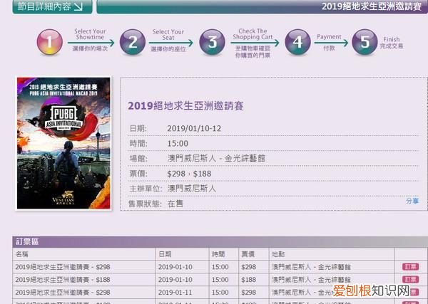 综艺门票用什么软件买
