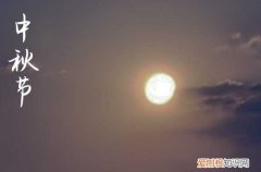 2023中秋国庆祝福语大全 中秋节最经典祝福语