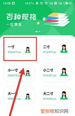 一寸电子照片怎么做，白底二寸照片电子版怎么制作