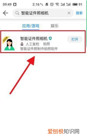 一寸电子照片怎么做，白底二寸照片电子版怎么制作
