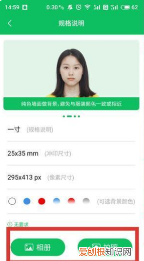 一寸电子照片怎么做，白底二寸照片电子版怎么制作