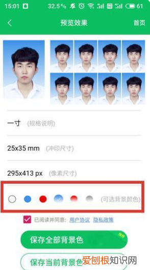 一寸电子照片怎么做，白底二寸照片电子版怎么制作