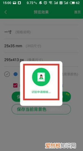 一寸电子照片怎么做，白底二寸照片电子版怎么制作