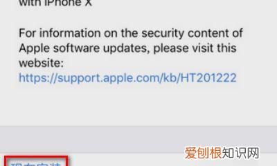 ios.0怎么更新，苹果怎么更新ios系统