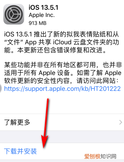 ios.0怎么更新，苹果怎么更新ios系统