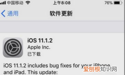 ios.0怎么更新，苹果怎么更新ios系统