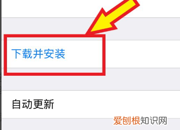 ios.0怎么更新，苹果怎么更新ios系统