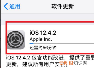 ios.0怎么更新，苹果怎么更新ios系统