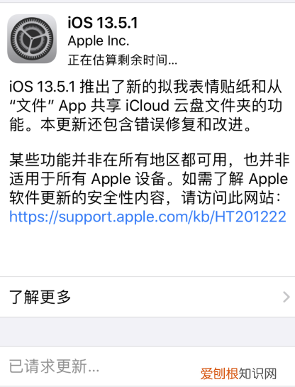 ios.0怎么更新，苹果怎么更新ios系统