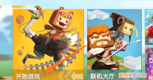 迷你世界怎么注册第二个账号