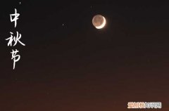 2023年中秋快乐祝福 给亲友的中秋短信祝福语