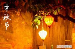 2023中秋祝福简短句 中秋祝福语简洁大气