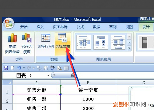 怎么修改excel柱状图横坐标