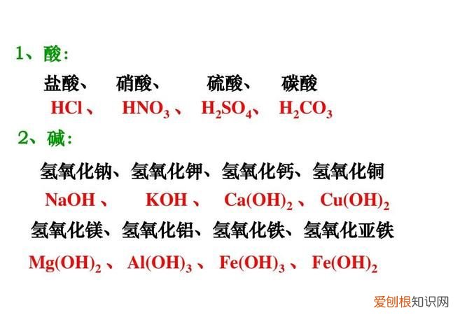 初中化学中的酸是什么,初中化学常见的酸有哪些化学式