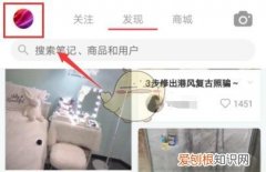 小红书怎么身份认证，小红书怎么认证演员