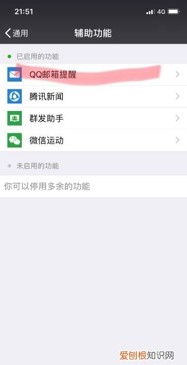 怎么开启QQ邮箱提醒，微信怎样设置qq号添加好友验证