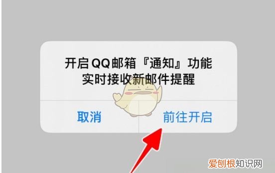 怎么开启QQ邮箱提醒，微信怎样设置qq号添加好友验证