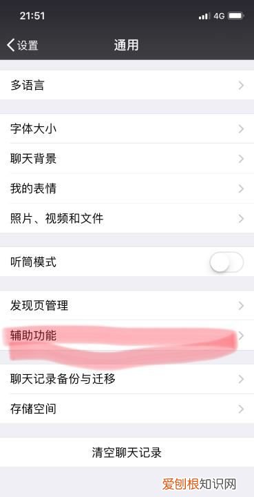 怎么开启QQ邮箱提醒，微信怎样设置qq号添加好友验证