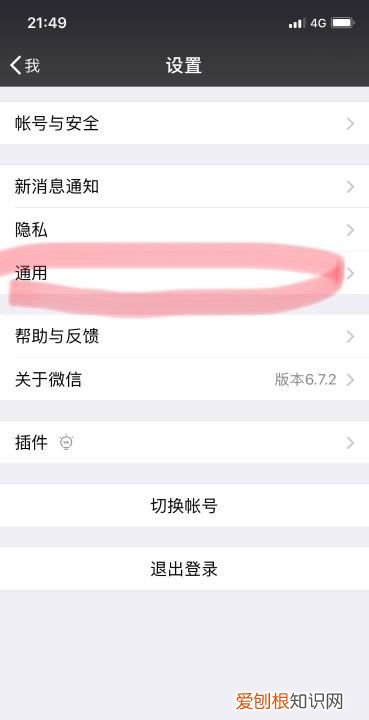怎么开启QQ邮箱提醒，微信怎样设置qq号添加好友验证