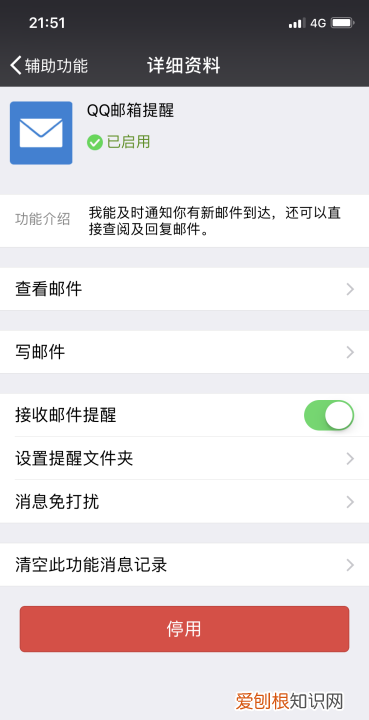 怎么开启QQ邮箱提醒，微信怎样设置qq号添加好友验证