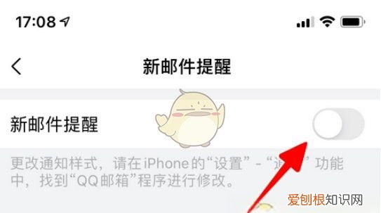 怎么开启QQ邮箱提醒，微信怎样设置qq号添加好友验证