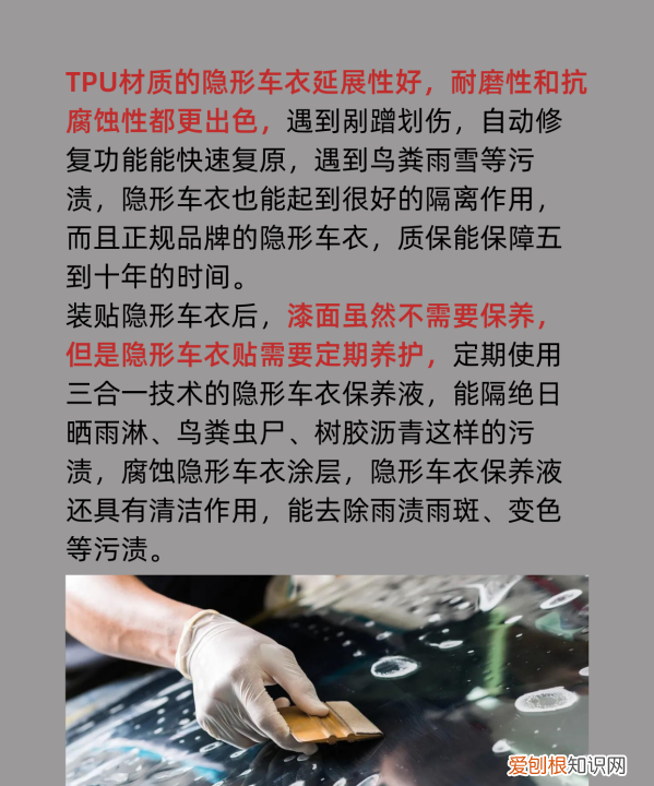 隐形车衣对车漆有伤害，汽车贴完车衣以后对漆面有没有伤害呢