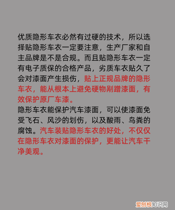隐形车衣对车漆有伤害，汽车贴完车衣以后对漆面有没有伤害呢